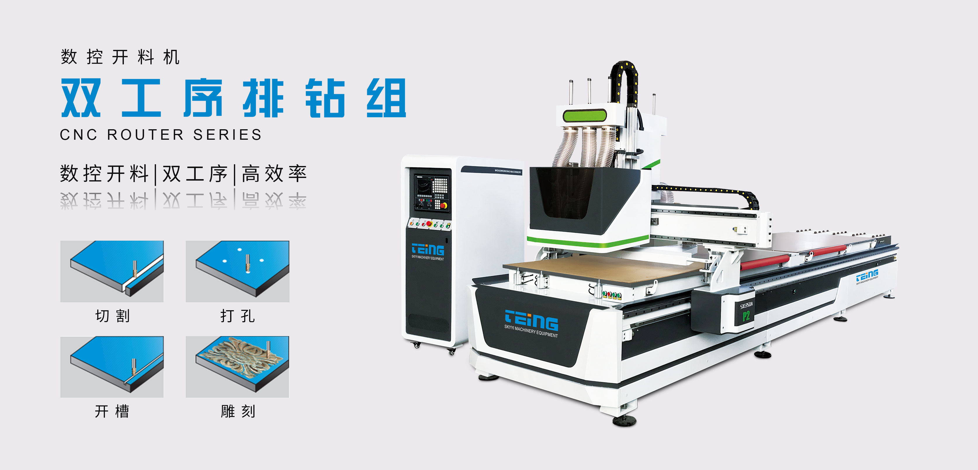 双工序排钻组SXA1325P-2