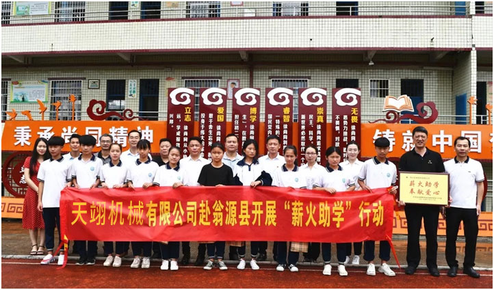 爱心联盟 你我同行