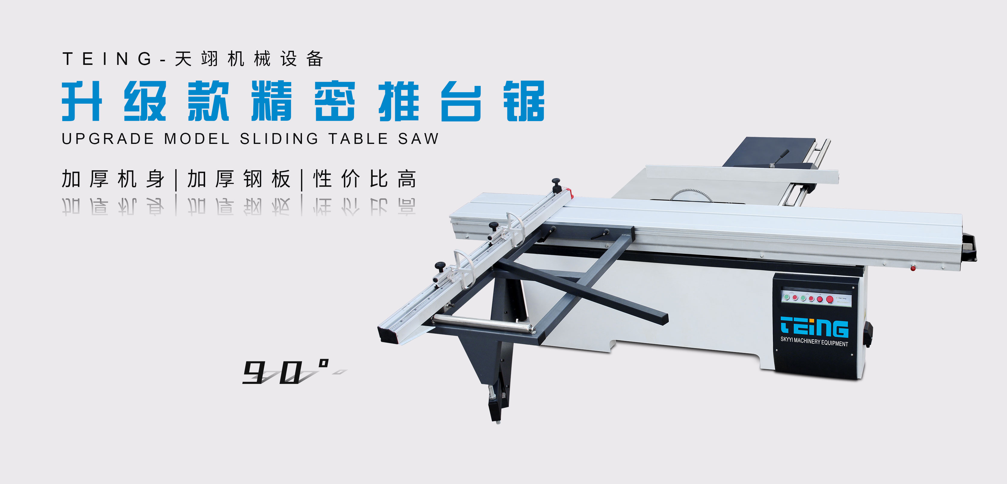 精密推台锯MJ612890°